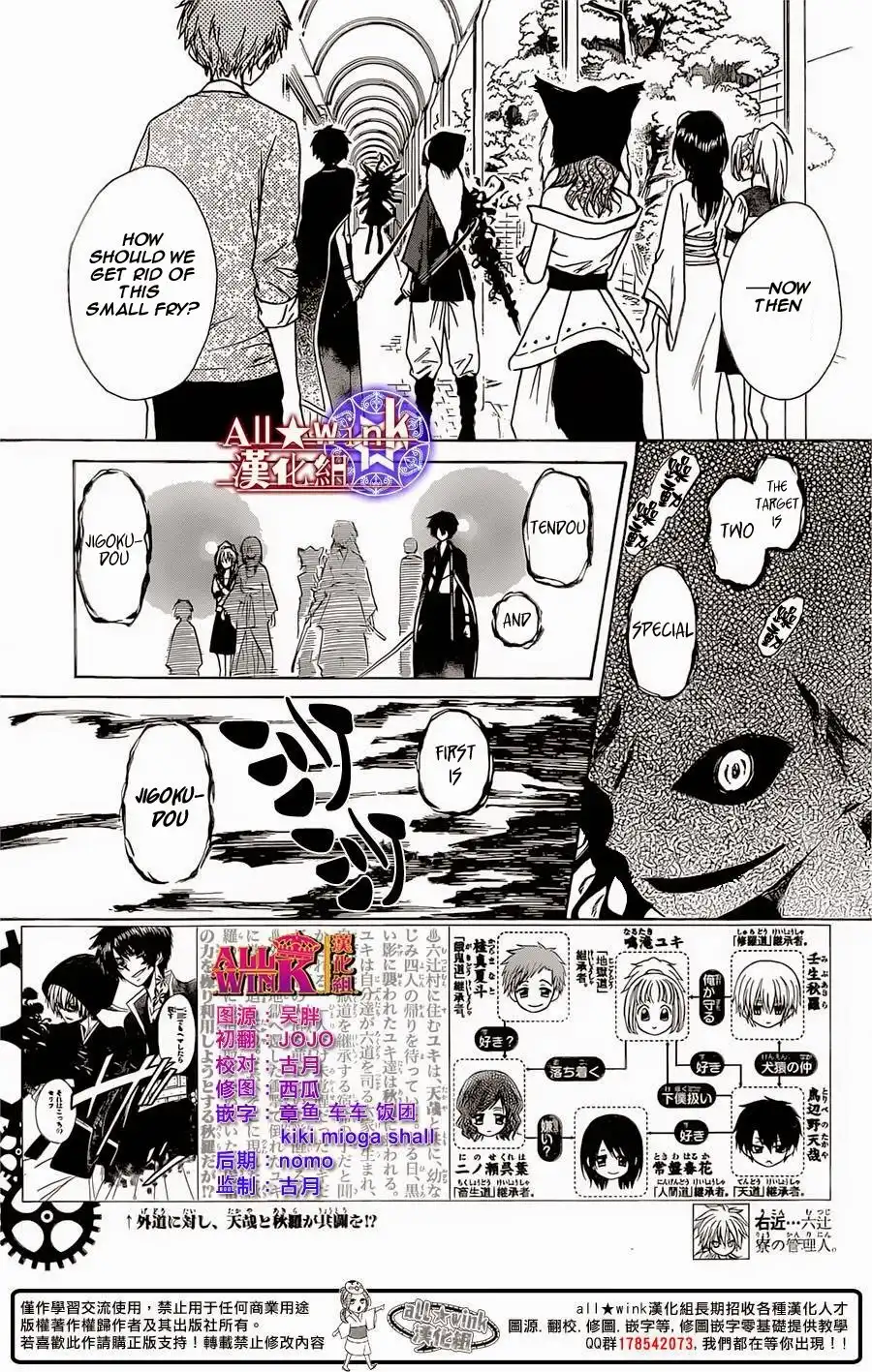 Yuki wa Jigoku ni Ochiru no Ka Chapter 9 4